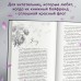 Запутанная игра. Е. Эшвуд