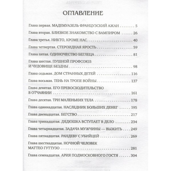 Гибель Сатурна. Анонимус
