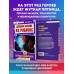 Дневник Бекона из Роблокс. Пятница-кошмарница. Книга 3. А. Букс