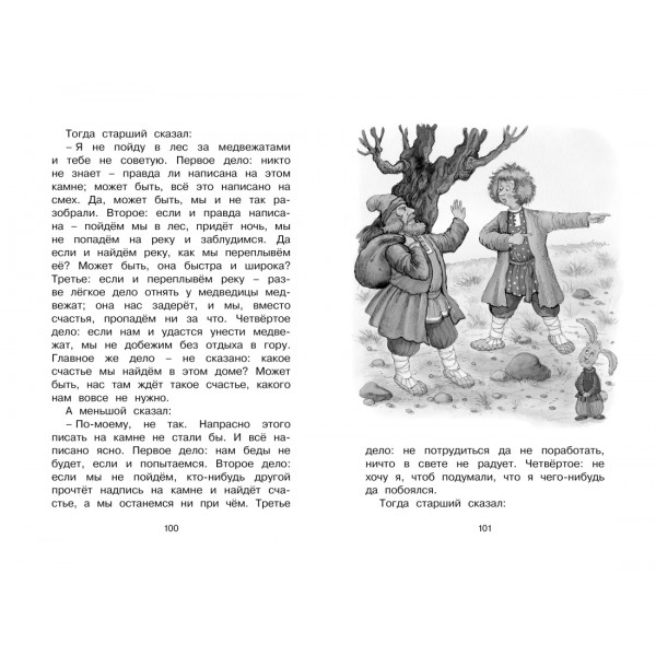 Рассказы и сказки. Толстой Л.Н.