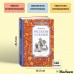 Рассказы и сказки. Толстой Л.Н.