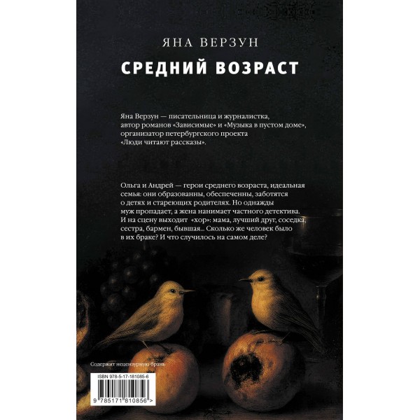 Средний возраст. Я. Верзун