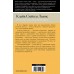 Письма Баламута. Расторжение брака. К.С. Льюис