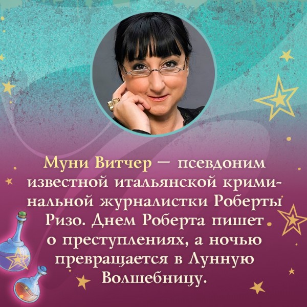 Девочка шестой Луны. Все о Нине. Девочке шестой луны. М. Витчер