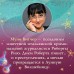 Девочка шестой Луны. Все о Нине. Девочке шестой луны. М. Витчер
