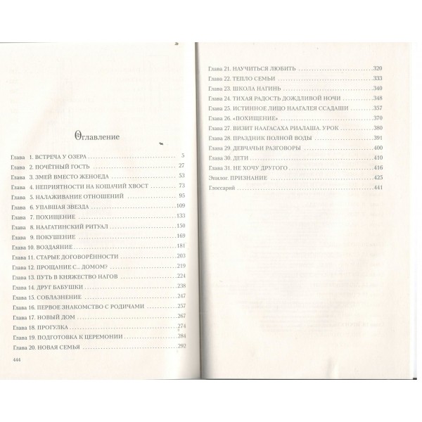 Тяжесть слова. Гичко Е.И. Тяжесть слова. Гичко Е.И.