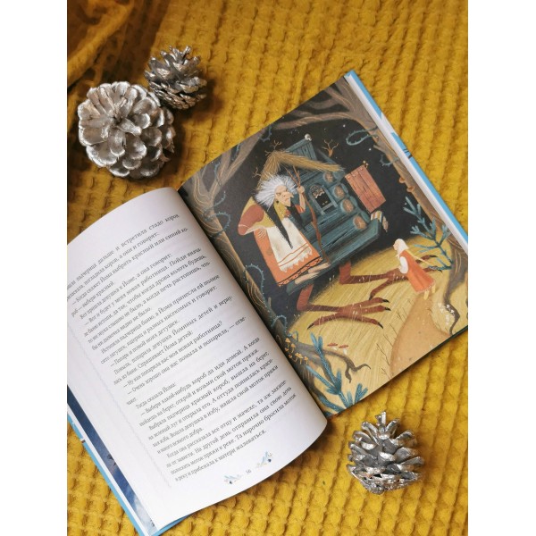 Пермские мифы для детей. П. Лимеров
