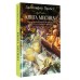 Книга месяца. Д. Пробот