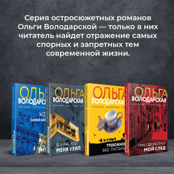 Подумай об этом завтра. О. Володарская