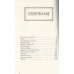 Тайна пурпурного тумана. Одинокий огонек. Я. Цзин Тайна пурпурного тумана. Одинокий огонек. Я. Цзин