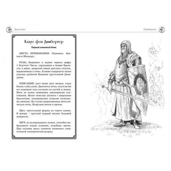 Девочка шестой Луны. Приключения Нины - девочки Шестой Луны. М. Витчер