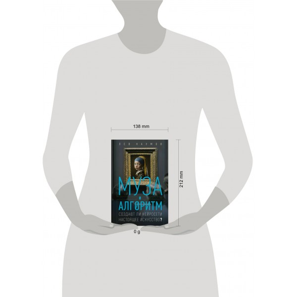 Мир денег. Просто о том, как работает экономика: гайд для подростков. Наумов Л.А.