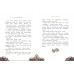 Уилли и Фенри. Том 2. Угроза из бездны. Д. Элиот