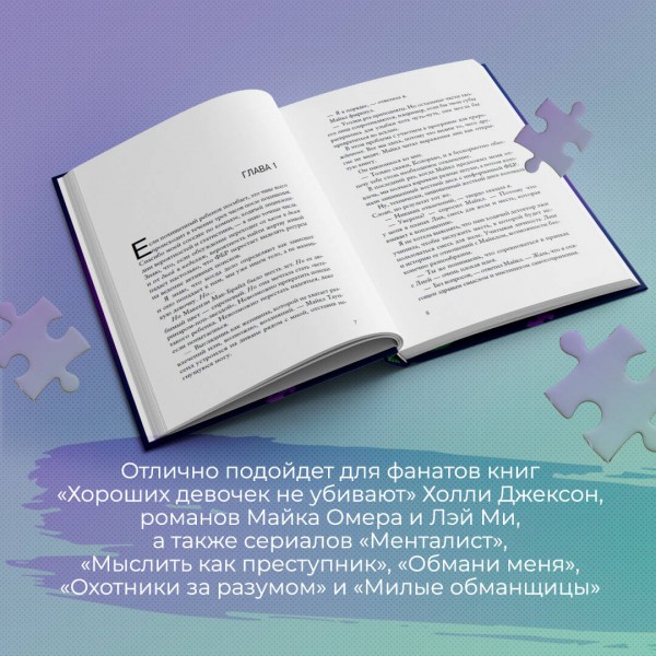 Инстинкт убийцы. Дж. Барнс
