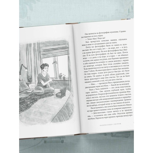 Дом на Птичьем острове. Книга вторая: Наперегонки с ветром. Книга 2. Т. Муляр