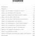 Психотрюки. 69 приемов в общении, которым не учат в школе. Рызов И.Р.