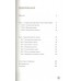 7 простых шагов до воспитанной собаки. Простая методика дрессировки без наказания и стресса. М. Ван Вай