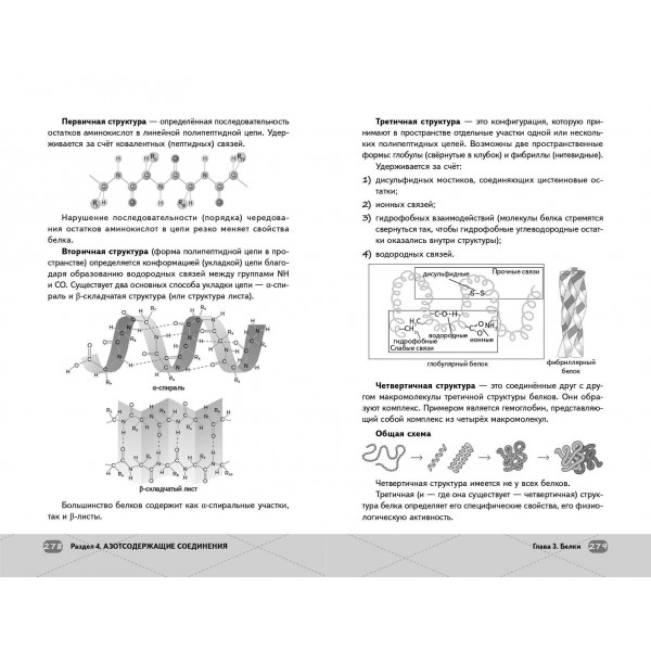 История (+ обучающие видео). Справочник. Барабанова А.П. Эксмо