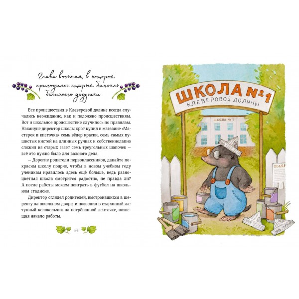 Лапин. Белый кролик идет в школу. Симбирская Ю.С.