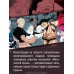 Магическая битва. Книга 13. Решающая битва в Синдзюку. На юг (лимитированное издание). Г. Акутами