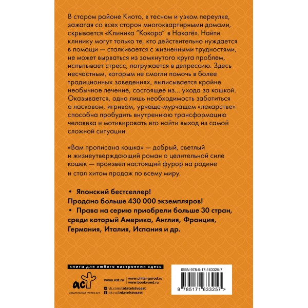 Вам прописана кошка. С. Исида Вам прописана кошка. С. Исида