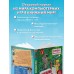 Дневник Стива. Книга 8. Холодные игры. А. Гитлиц