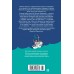 Мореплавания Солнышкина. Коржиков В.Т.