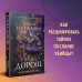 Кукла Коломбины. Е. Дорош