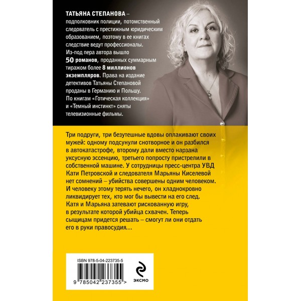 Родео для прекрасных дам. Степанова Т.Ю.