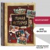 Гравити Фолз. Полная история. Сезон 1. А. Хирш