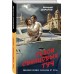 Сезон свинцовых туч. Шарапов В.Г.