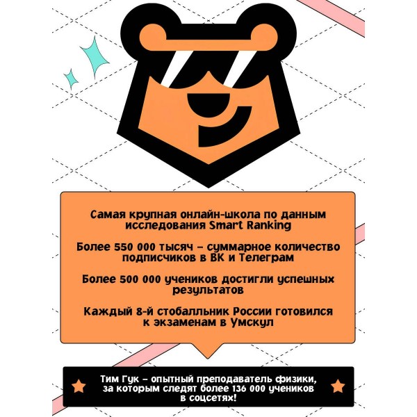 ОГЭ. Физика. Справочник. Т. Гут Эксмо ОГЭ. Физика. Справочник. Т. Гут Эксмо