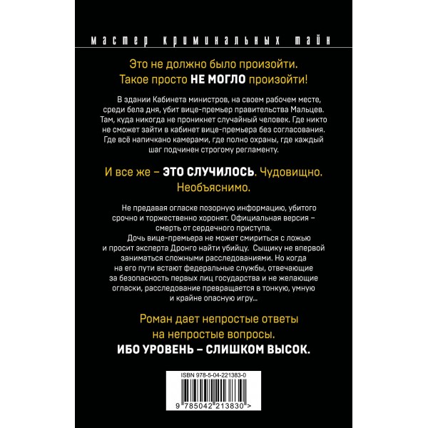 Триумф карьериста. Абдуллаев Ч.А. Триумф карьериста. Абдуллаев Ч.А.