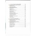Антарктида. История изучения ледяного континента. Иванов Д.В.