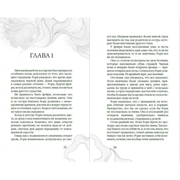 Царство Винкулы. Король Мрака. Д.Э. Хантер Царство Винкулы. Король Мрака. Д.Э. Хантер