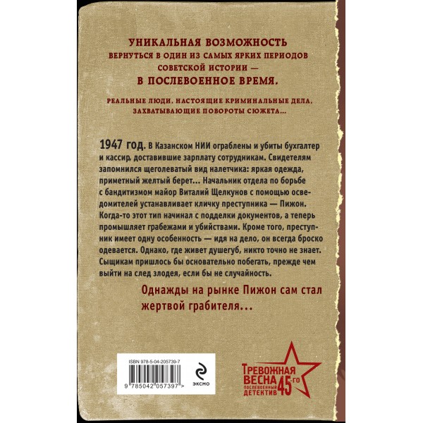 Воля цвета крови. Е.Сухов