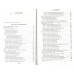 Тысяча и одна ночь. Книга 1. Ночи 1-270. 
