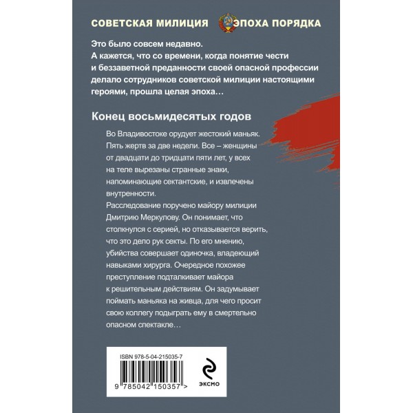 Холодные сумерки. Шарапов В.Г.