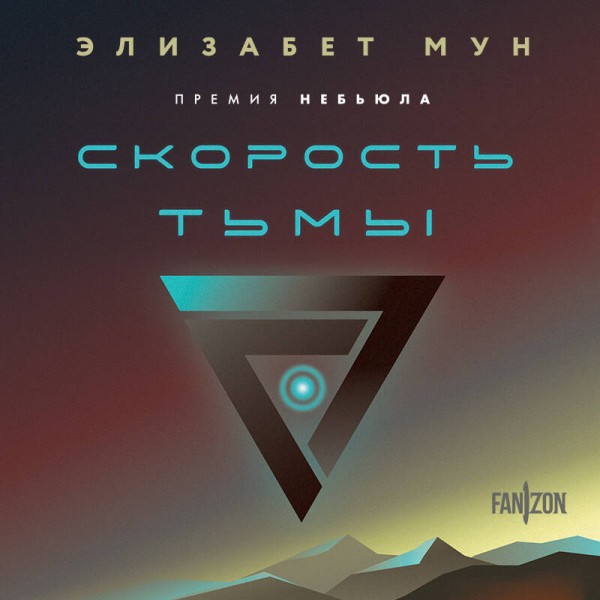 Наблюдатель. Р. Ланца