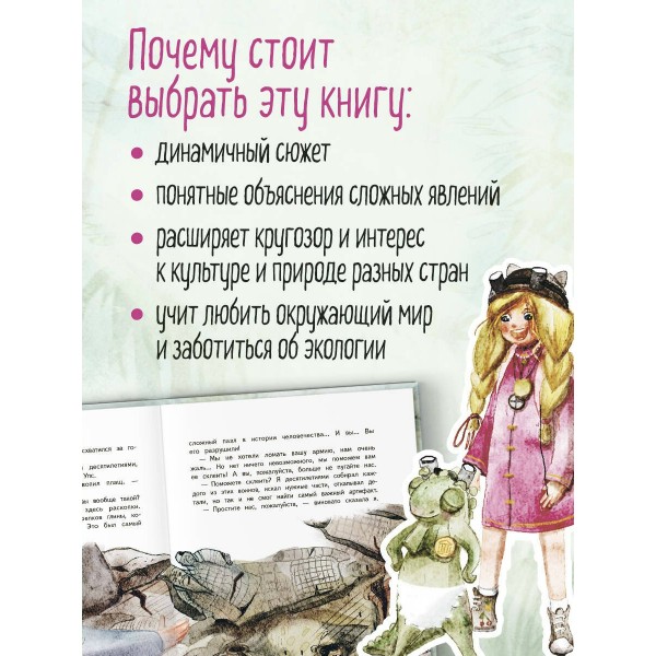Регина - путешественница спешит в Азию. Р. Тодоренко Регина - путешественница спешит в Азию. Р. Тодоренко