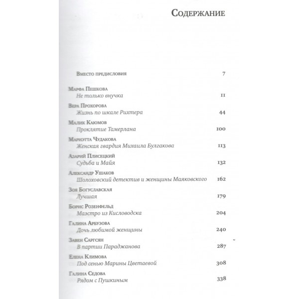 Невеликие великие. Оболенский И.В. Невеликие великие. Оболенский И.В.