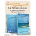 Главное - не уработаться! Дневник легкой жизни. Шаляпин П.А.