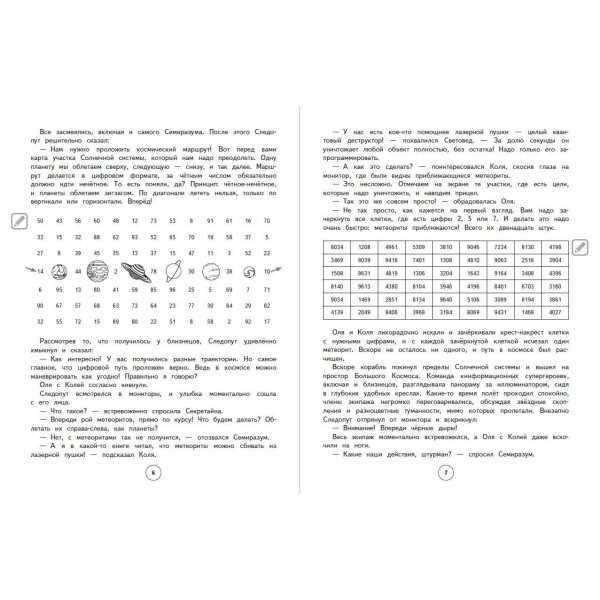 Развитие наблюдательности и самоконтроля. 1 – 4 классы. Тренажер. Терегулова Ю.В. Эксмо