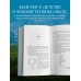 Встал и пошел. Истории о том, как двигаться вперед, несмотря ни на какие преграды. Мясников А.Л.