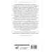 Мозг, язык и сознание. Чеширская улыбка кота Шредингера. Черниговская Т.В.