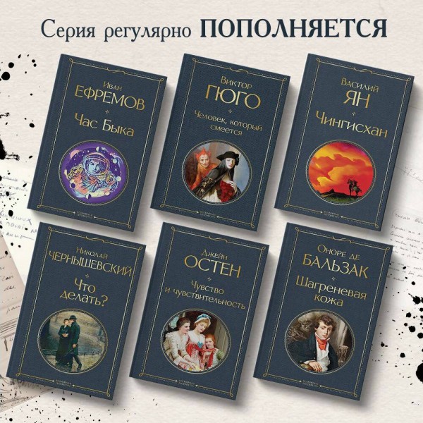 Час Быка. Ефремов И.А.