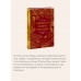 Красная книга России. Все основные виды. Ю.Бондарев