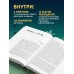 Психология влияния. Как научиться убеждать и добиваться успеха. Р.Чалдини