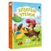 Храбрый утенок. Cказка про дружбу и доброту. Усачев А.А.