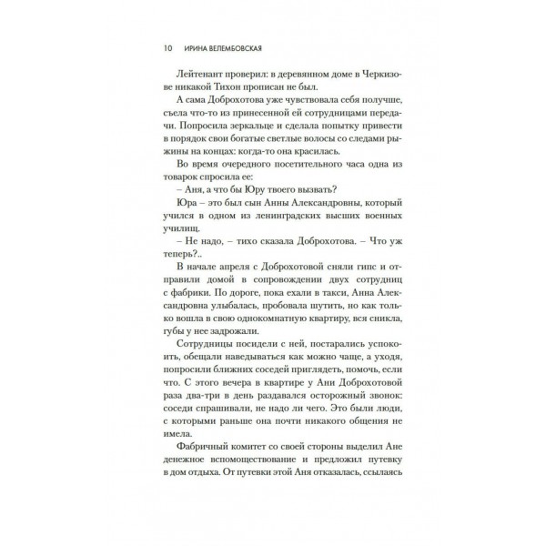 Женщины. Велембовская И.А. Женщины. Велембовская И.А.